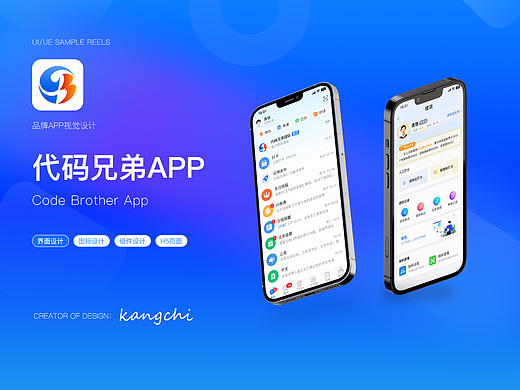 手机端丨APP丨H5界面设计_移动端设计
