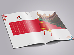 家乡味道餐饮年货画册设计