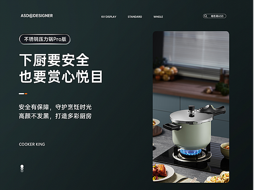 炊大皇本味压力锅详情分享