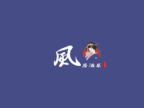 品牌设计—居酒屋