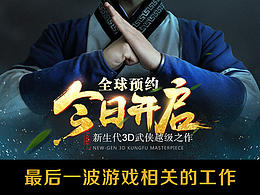 最后一波游戏相关的工作