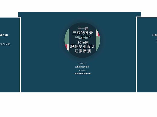 时装秀系列海报设计