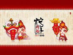 新春壁纸