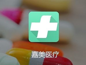 医疗APP