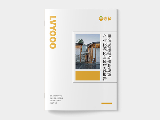LVYOOO研究报告