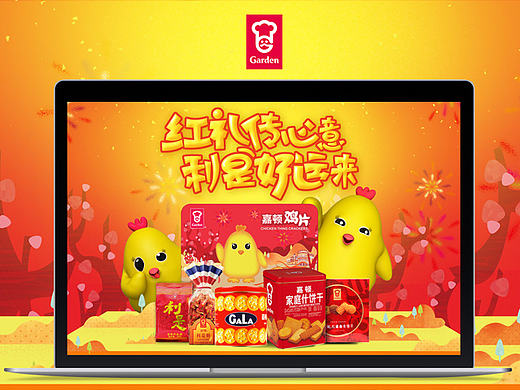 嘉顿年货节~...~红红火火~!~恍恍惚惚~!~