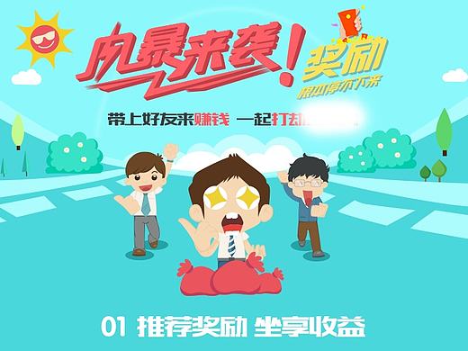 邀请好友界面（个人主页-ZMTg2NzY4ODA=） - APP界面 - 站酷设计师Mr_zhanghaibin原创素材 - 站酷ZCOOL