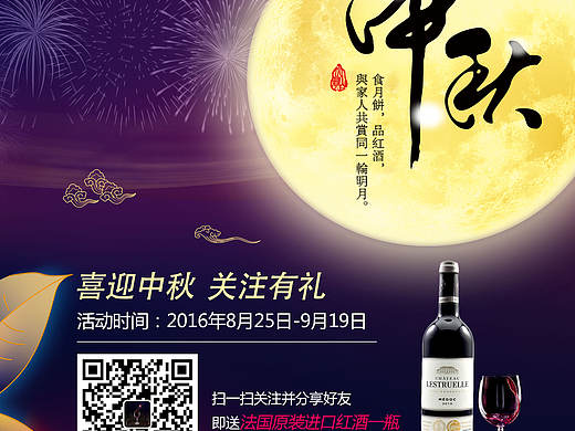 中秋促销（个人主页-ZMTgwMjAzMjQ=） - 宣传物料 - 站酷设计师IreneM原创素材 - 站酷ZCOOL