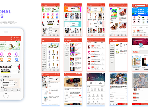 APP 展示效果