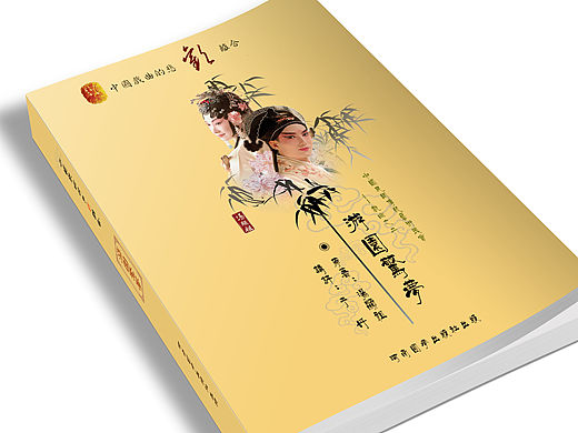 游园鴐夢书籍