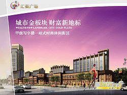 匯銀廣場界面設(shè)計