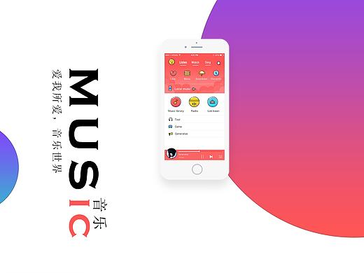 music-app页面（个人主页-ZMTgxNzc2MjQ=） - APP界面 - 站酷设计师哈哈小妞原创素材 - 站酷ZCOOL