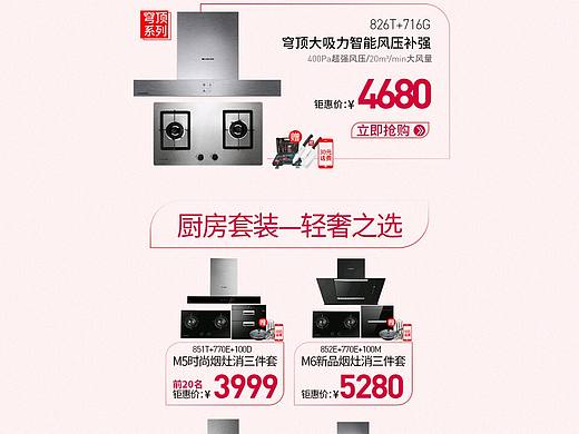 店铺页面