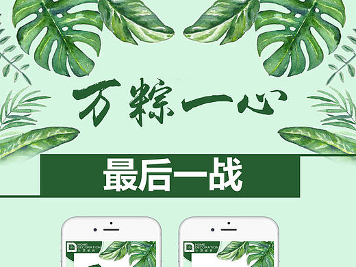端午节H5