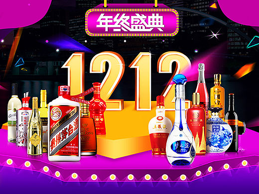 雙12（個人主頁-ZMTQzNTYyNTY=） - 海報 - 站酷設(shè)計師Huallen壞少爺原創(chuàng)素材 - 站酷ZCOOL