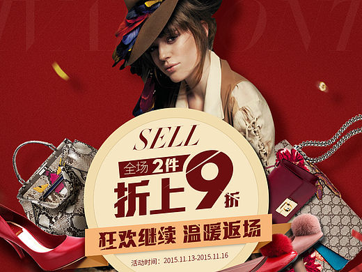 奢侈品专题