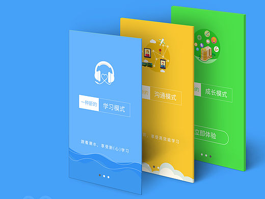 在线教育app加规范