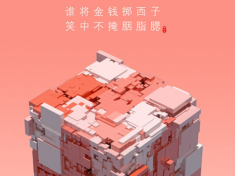 NFT数字艺术 IP潮玩设计