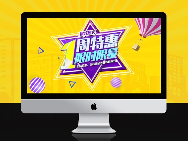 活动专题页面设计