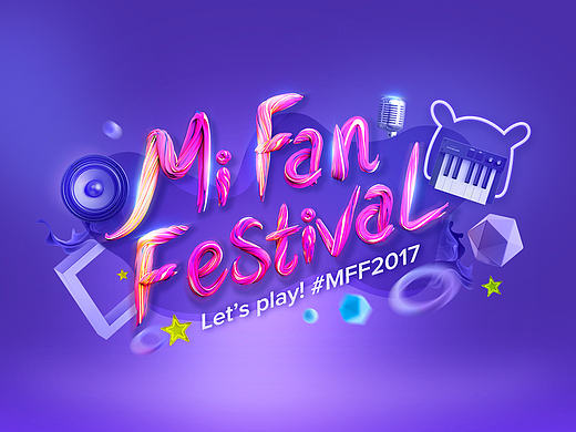 2017小米全球米粉节活动设计