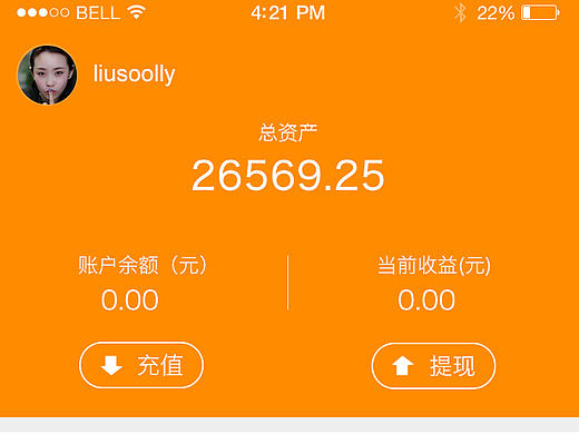 个人中心页面