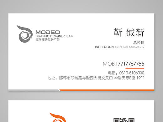 朋友公司的名片设计