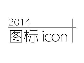 图标icon（个人主页-ZMTE5MDc2OTY=） - 图标 - 站酷设计师吞牙原创素材 - 站酷ZCOOL