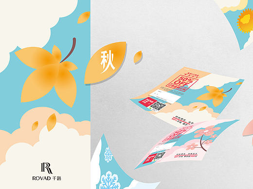 售后促销活动卡