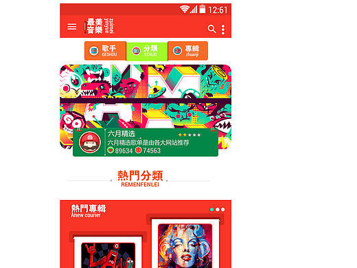 安卓（个人主页-ZMTc4MjI4NTY=） - APP界面 - 站酷设计师荆大人原创素材 - 站酷ZCOOL