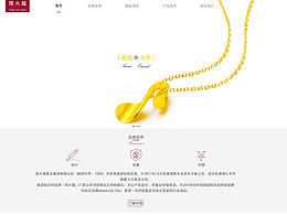 企业站：周大幅官网