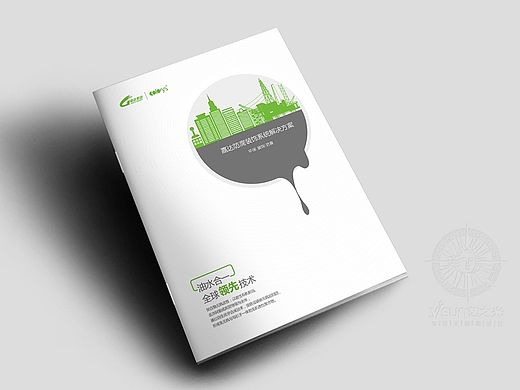 新能源画册设计，技能环保画册设计，产品画册设计，深圳画册设计，企业画册设计，画册设计，