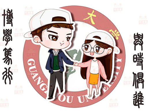 廣州大學城十間學校擬人化（個人主頁-ZMTkwMjQ5ODA=） - 創(chuàng)作習作 - 站酷設(shè)計師皮卡嘣原創(chuàng)素材 - 站酷ZCOOL