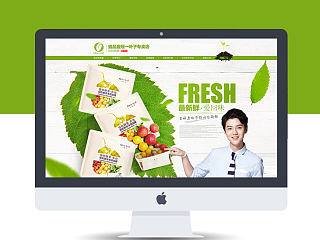 一叶子化妆品 小清新 简约 绿色 