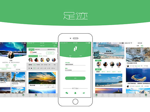 足迹--旅游攻略APP