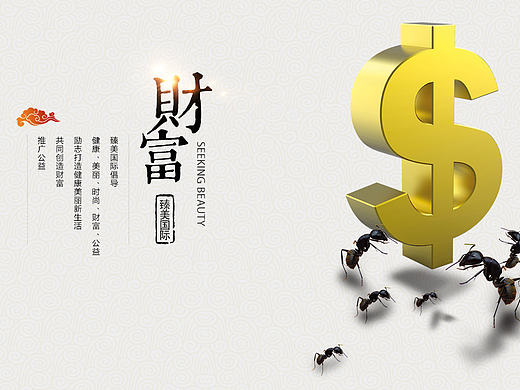 商务财富力量海报banner