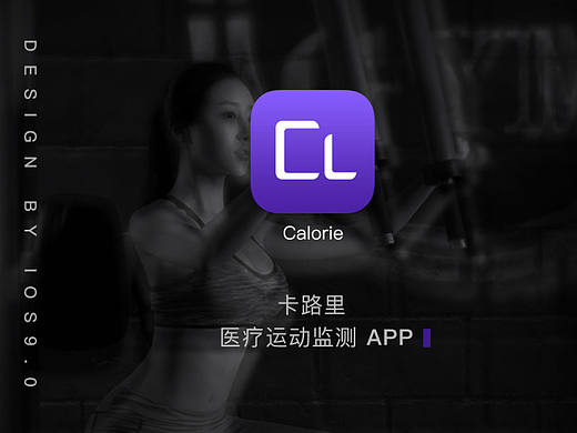 运动