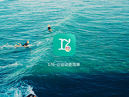 运动社交软件