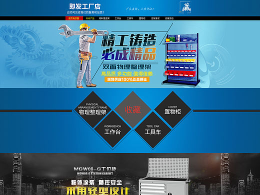 工业用品淘宝首页