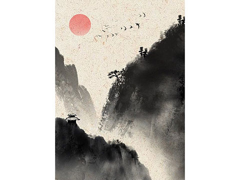 水墨山水画