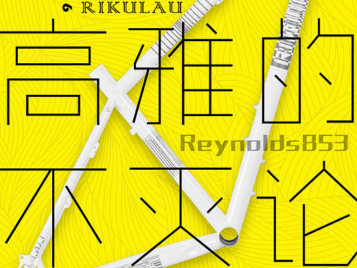 云豹十周年海报图片