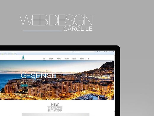 【G-SENSE极森智能】智能家居网页设计