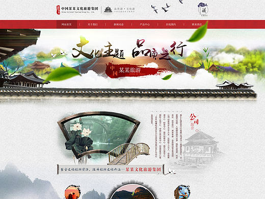中国风旅游（个人主页-ZMjA4MzA5NjA=） - 企业官网 - 站酷设计师Summer_王莉莎原创素材 - 站酷ZCOOL