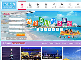 360旅游網(wǎng)