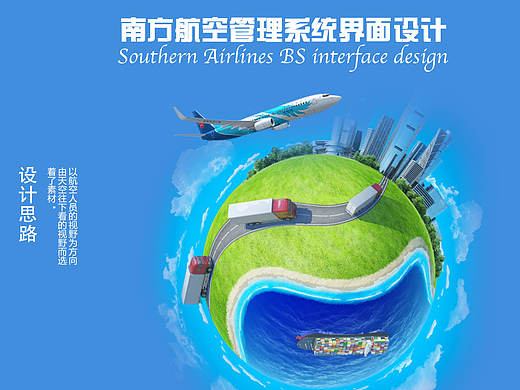 企业后台管理界面设计