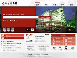 图书馆
