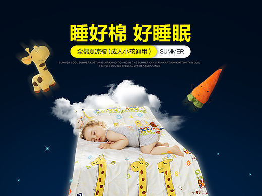 空调被/夏凉被-详情页2