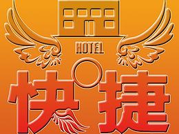 app 西部快捷酒店