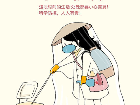 当疫情遇到脑洞成语