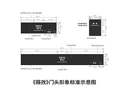 门头设计