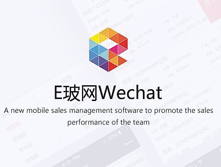 eboweb wechat